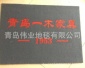 厂家广告垫；拉绒垫；双条纹换字家居地垫 欢迎订购